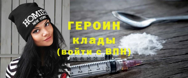 героин Армянск